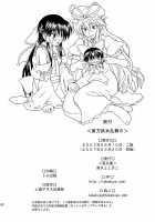 Touhou Enchantresses’ Dance 8 / 東方妖女乱舞8 [Takaku Toshihiko] [Touhou Project] Thumbnail Page 61