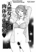 The Cherry Boys / 童貞少年 [Yanagawa Rio] [Original] Thumbnail Page 151