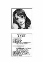 The Cherry Boys / 童貞少年 [Yanagawa Rio] [Original] Thumbnail Page 228