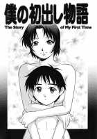The Cherry Boys / 童貞少年 [Yanagawa Rio] [Original] Thumbnail Page 26
