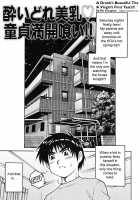 The Cherry Boys / 童貞少年 [Yanagawa Rio] [Original] Thumbnail Page 41