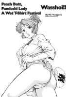 The Cherry Boys / 童貞少年 [Yanagawa Rio] [Original] Thumbnail Page 98