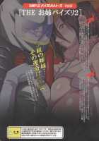 The Onee Paizuri 2 [Yukiguni Eringi] [The Onechanbara] Thumbnail Page 42