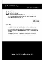 Monroeville / モンロー・ビル [Izumi Kazuya] [Resident Evil] Thumbnail Page 32