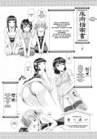 Toko-Sen / とこセン [Mahiruno Kagerou] [Original] Thumbnail Page 105