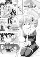 Toko-Sen / とこセン [Mahiruno Kagerou] [Original] Thumbnail Page 31