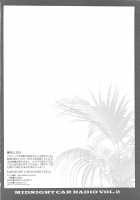 MIDNIGHT CAR RADIO VOL.2 [Carnelian] [Macross Frontier] Thumbnail Page 21