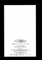 Kusuguri Ryoujoku Reimu-Chan / くすぐり陵辱霊夢ちゃん [Mori Guruta] [Touhou Project] Thumbnail Page 25