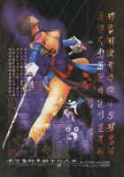 Ken-Jyuu Retouch Version - Le sexe dur avec l'animal. numero:03 / 献獣 Retouch Version [Hiichan] [Samurai Spirits] Thumbnail Page 33