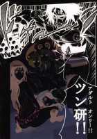 LOVE CRUSADERS / LOVE CRUSADERS [Mens] [To Love-Ru] Thumbnail Page 34