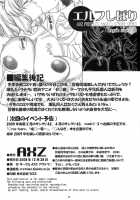 Angel's Stroke 19 Elf Shibori / Angel's stroke 19 エルフしぼり [Kutani] [Zero No Tsukaima] Thumbnail Page 43