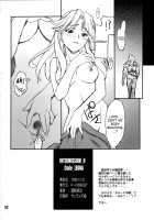 INTERMISSION_If Soushuuhen_A / INTERMISSION_if 総集編_A [Hozumi Takashi] [Super Robot Wars] Thumbnail Page 81