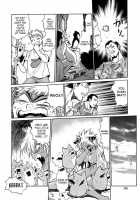 Tail Chaser Vol.2 / てぇいる・ちぇいさ～ 第2巻 [Manabe Jouji] [Original] Thumbnail Page 105