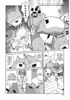 Tail Chaser Vol.2 / てぇいる・ちぇいさ～ 第2巻 [Manabe Jouji] [Original] Thumbnail Page 141