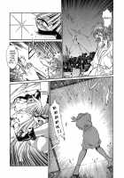 Tail Chaser Vol.2 / てぇいる・ちぇいさ～ 第2巻 [Manabe Jouji] [Original] Thumbnail Page 37