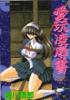 Aigan Ryoubyouk Sho [Horikawa Gorou] [Original] Thumbnail Page 166