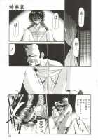 Aigan Ryoubyouk Sho [Horikawa Gorou] [Original] Thumbnail Page 205