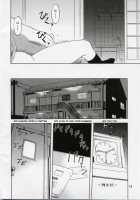 Blue Snow Blue Collection Scene 1-2 / blue snow blue 総集編1-2 [Tennouji Kitsune] [Original] Thumbnail Page 74