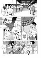 Please Miss Yuri / おねがい♡ユリ先生 [Syowmaru] [Original] Thumbnail Page 150