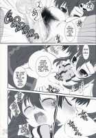 LOVE GUN / LOVE GUN [Alpine] [Tengen Toppa Gurren Lagann] Thumbnail Page 18
