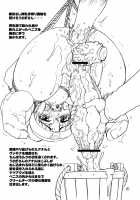 Usagi Drops FULL! / うさぎドロップスFULL! [Kuroarama Soukai] [Gotcha Force] Thumbnail Page 51