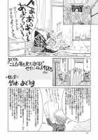 ~Femme Fatale~ [Suzuki Address] [Fate] Thumbnail Page 26