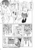 ~Femme Fatale~ [Suzuki Address] [Fate] Thumbnail Page 27