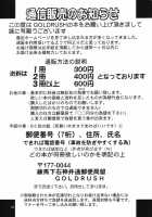 ~Femme Fatale~ [Suzuki Address] [Fate] Thumbnail Page 29