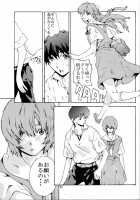 SYNCHROCORD 4 / SYNCHROCORD 4 [Nanagami You] [Neon Genesis Evangelion] Thumbnail Page 10