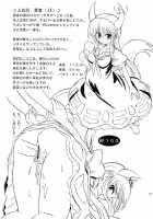 Touhou Enchantresses’ Dance 7 / 東方妖女乱舞7 [Takaku Toshihiko] [Touhou Project] Thumbnail Page 70