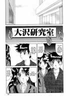 Nightmare Of My Goddess Vol.5 [Tenchuumaru] [Ah My Goddess] Thumbnail Page 34