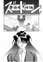 Nightmare Of My Goddess Vol.5 [Tenchuumaru] [Ah My Goddess] Thumbnail Page 53