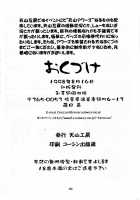 Nightmare Of My Goddess Vol.5 [Tenchuumaru] [Ah My Goddess] Thumbnail Page 61