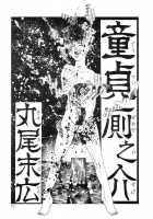 Rose Colored Monster [Original] Thumbnail Page 102