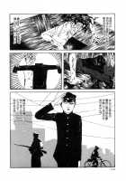 Rose Colored Monster [Original] Thumbnail Page 111