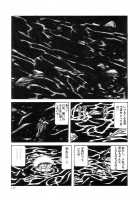 Rose Colored Monster [Original] Thumbnail Page 118