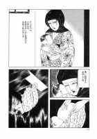 Rose Colored Monster [Original] Thumbnail Page 119