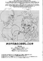 That Girl With The Pigtail Is Currently Working / おさげのあのコはおしごと中 [Yu-Ri] [Ranma 1/2] Thumbnail Page 25