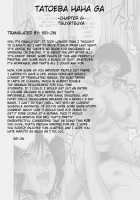 Tatoeba Haha Ga Vol.02 / たとえば母が 2 [Tsuya Tsuya] [Original] Thumbnail Page 137