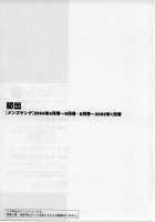 Tatoeba Haha Ga Vol.02 / たとえば母が 2 [Tsuya Tsuya] [Original] Thumbnail Page 202