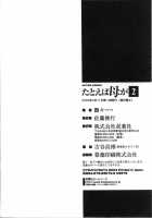 Tatoeba Haha Ga Vol.02 / たとえば母が 2 [Tsuya Tsuya] [Original] Thumbnail Page 203