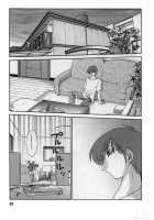 Tatoeba Haha Ga Vol.02 / たとえば母が 2 [Tsuya Tsuya] [Original] Thumbnail Page 87
