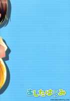 The Beach Tomorrow / あしたはうみ [Ueda Yuu] [Original] Thumbnail Page 35