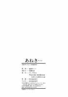 Aneki... My Sweet Elder Sister [Yoshu Ohepe] [Original] Thumbnail Page 198