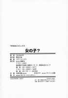 Girl [Okawari] [Original] Thumbnail Page 181