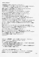 Ryoujoku Rensa 06 / 陵辱連鎖 06 [Aoi Mikku] [Ichigo 100] Thumbnail Page 33