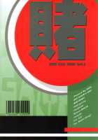 Q.N.T.2 Queen Ninja Tsunade 2 [Isou Doubaku] [Naruto] Thumbnail Page 34