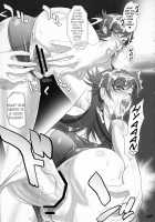 Grand Theft Samen [Inazuma] [Zettai Karen Children] Thumbnail Page 16