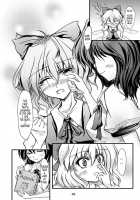 Dokidoki Aya X Chiru / どきどき文×チル! [Kurinton] [Touhou Project] Thumbnail Page 13