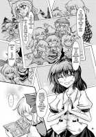 Dokidoki Aya X Chiru / どきどき文×チル! [Kurinton] [Touhou Project] Thumbnail Page 14